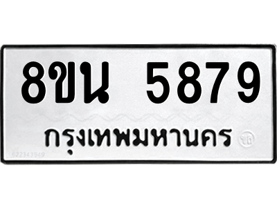6302684518.png รับจองทะเบียนรถ 8ขน 5879 กรุงเทพมหานคร ผลรวมดี 44