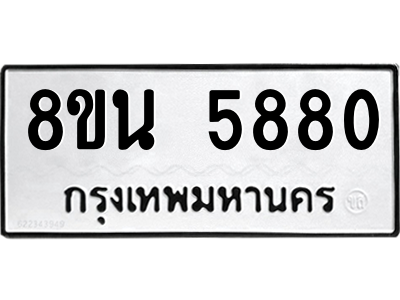 6302684524.png รับจองทะเบียนรถ 8ขน 5880 กรุงเทพมหานคร ผลรวมดี 36