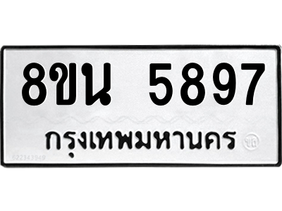 6302684542.png รับจองทะเบียนรถ 8ขน 5897 กรุงเทพมหานคร ผลรวมดี 44