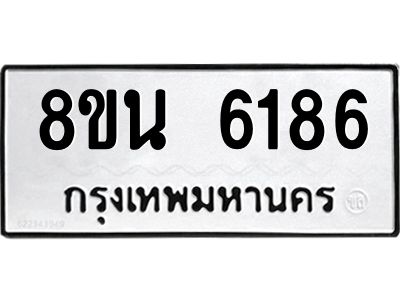 6302684704.png รับจองทะเบียนรถ 8ขน 6186 กรุงเทพมหานคร ผลรวมดี 36