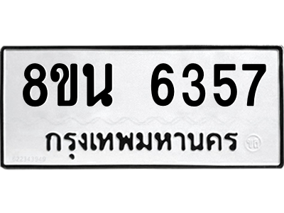 6302686288.png รับจองทะเบียนรถ 8ขน 6357 กรุงเทพมหานคร ผลรวมดี 36