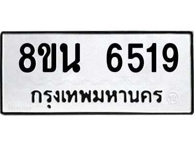 6302686366.png รับจองทะเบียนรถ 8ขน 6519 กรุงเทพมหานคร ผลรวมดี 36