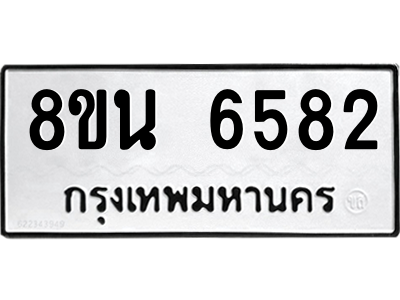 6302686396.png รับจองทะเบียนรถ 8ขน 6582 กรุงเทพมหานคร ผลรวมดี 36