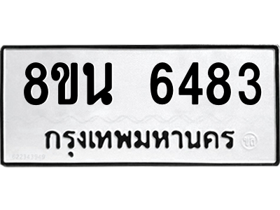 6302686854.png รับจองทะเบียนรถ 8ขน 6483 กรุงเทพมหานคร ผลรวมดี 36