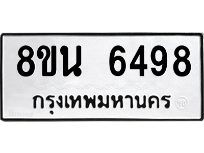 6302686872.png รับจองทะเบียนรถ 8ขน 6498 กรุงเทพมหานคร ผลรวมดี 42