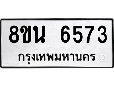 6302686908.png รับจองทะเบียนรถ 8ขน 6573 กรุงเทพมหานคร ผลรวมดี 36
