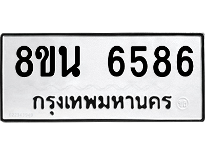 6302686926.png รับจองทะเบียนรถ 8ขน 6586 กรุงเทพมหานคร ผลรวมดี 40