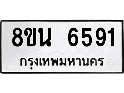 6302686938.png รับจองทะเบียนรถ 8ขน 6591 กรุงเทพมหานคร ผลรวมดี 36