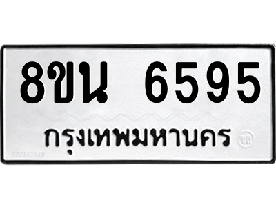 6302686944.png รับจองทะเบียนรถ 8ขน 6595 กรุงเทพมหานคร ผลรวมดี 40