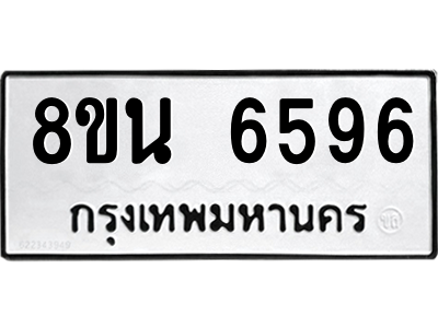6302686950.png รับจองทะเบียนรถ 8ขน 6596 กรุงเทพมหานคร ผลรวมดี 41