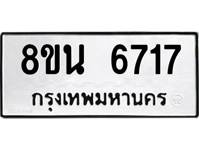 6302686998.png รับจองทะเบียนรถ 8ขน 6717 กรุงเทพมหานคร ผลรวมดี 36