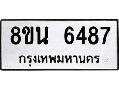 6302687304.png รับจองทะเบียนรถ 8ขน 6487 กรุงเทพมหานคร ผลรวมดี 40
