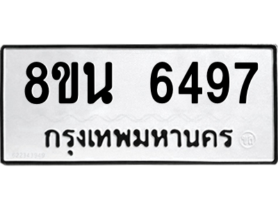 6302687322.png รับจองทะเบียนรถ 8ขน 6497 กรุงเทพมหานคร ผลรวมดี 41