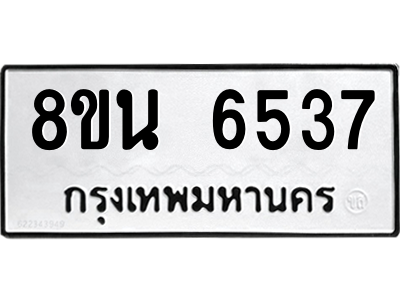 6302687340.png รับจองทะเบียนรถ 8ขน 6537 กรุงเทพมหานคร ผลรวมดี 36