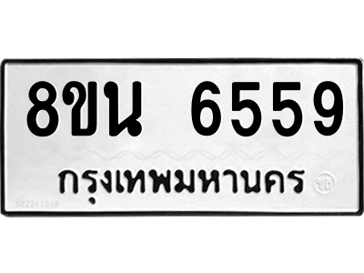 6302687352.png รับจองทะเบียนรถ 8ขน 6559 กรุงเทพมหานคร ผลรวมดี 40