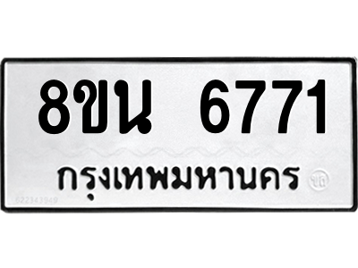 6302690540.png รับจองทะเบียนรถ 8ขน 6771 กรุงเทพมหานคร ผลรวมดี 36