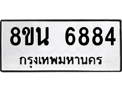 6302690612.png รับจองทะเบียนรถ 8ขน 6884 กรุงเทพมหานคร ผลรวมดี 41