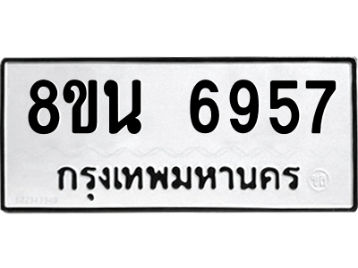6302690648.png รับจองทะเบียนรถ 8ขน 6957 กรุงเทพมหานคร ผลรวมดี 42