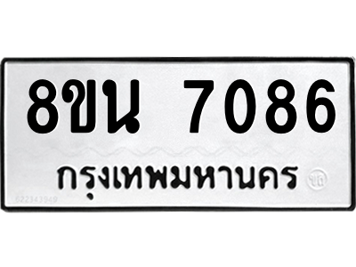 6302690720.png รับจองทะเบียนรถ 8ขน 7086 กรุงเทพมหานคร ผลรวมดี 36