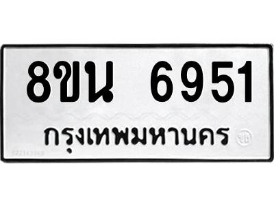 6302690946.png รับจองทะเบียนรถ 8ขน 6951 กรุงเทพมหานคร ผลรวมดี 36
