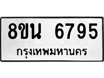 6302691264.png รับจองทะเบียนรถ 8ขน 6795 กรุงเทพมหานคร ผลรวมดี 42