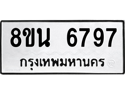 6302691270.png รับจองทะเบียนรถ 8ขน 6797 กรุงเทพมหานคร ผลรวมดี 44