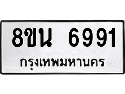 6302691474.png รับจองทะเบียนรถ 8ขน 6991 กรุงเทพมหานคร ผลรวมดี 40