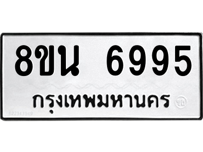 6302698756.png รับจองทะเบียนรถ 8ขน 6995 กรุงเทพมหานคร ผลรวมดี 44