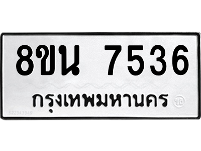 6302698996.png รับจองทะเบียนรถ 8ขน 7536 กรุงเทพมหานคร ผลรวมดี 36