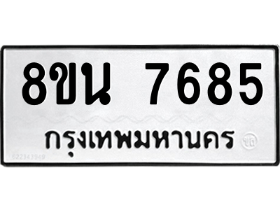 6302715336.png รับจองทะเบียนรถ 8ขน 7685 กรุงเทพมหานคร ผลรวมดี 41