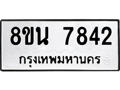 6302715748.png รับจองทะเบียนรถ 8ขน 7842 กรุงเทพมหานคร ผลรวมดี 36