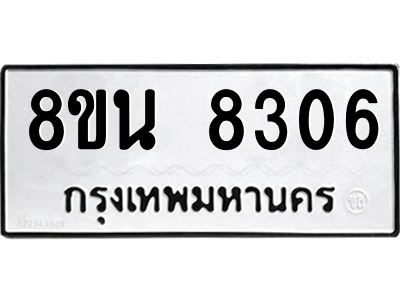 6302728858.png รับจองทะเบียนรถ 8ขน 8306 กรุงเทพมหานคร ผลรวมดี 32