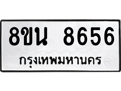 6302744042.png รับจองทะเบียนรถ 8ขน 8656 กรุงเทพมหานคร ผลรวมดี 40
