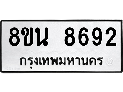 6302744078.png รับจองทะเบียนรถ 8ขน 8692 กรุงเทพมหานคร ผลรวมดี 40