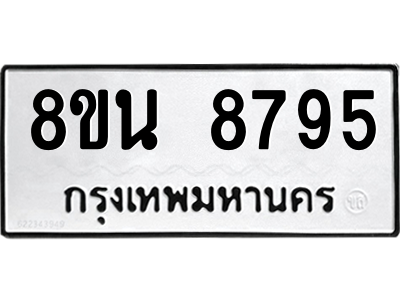 6302744352.png รับจองทะเบียนรถ 8ขน 8795 กรุงเทพมหานคร ผลรวมดี 44