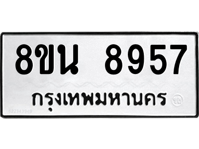 6302759780.png รับจองทะเบียนรถ 8ขน 8957 กรุงเทพมหานคร ผลรวมดี 44