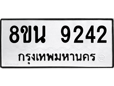 6302759930.png รับจองทะเบียนรถ 8ขน 9242 กรุงเทพมหานคร ผลรวมดี 32