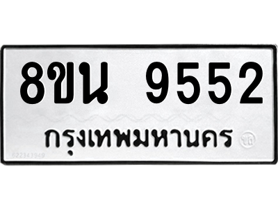 6302773684.png รับจองทะเบียนรถ 8ขน 9552 กรุงเทพมหานคร ผลรวมดี 36