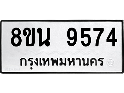 6302773732.png รับจองทะเบียนรถ 8ขน 9574 กรุงเทพมหานคร ผลรวมดี 40
