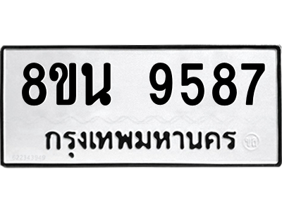 6302773744.png รับจองทะเบียนรถ 8ขน 9587 กรุงเทพมหานคร ผลรวมดี 44