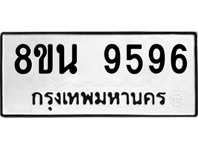 6302778932.png รับจองทะเบียนรถ 8ขน 9596 กรุงเทพมหานคร ผลรวมดี 44