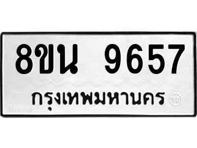 6302778974.png รับจองทะเบียนรถ 8ขน 9657 กรุงเทพมหานคร ผลรวมดี 42
