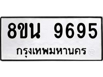 6302781172.png รับจองทะเบียนรถ 8ขน 9695 กรุงเทพมหานคร ผลรวมดี 44