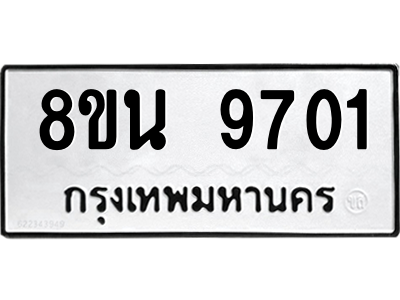 6302781178.png รับจองทะเบียนรถ 8ขน 9701 กรุงเทพมหานคร ผลรวมดี 32