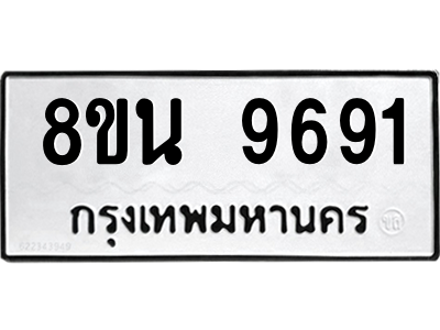 6302784760.png รับจองทะเบียนรถ 8ขน 9691 กรุงเทพมหานคร ผลรวมดี 40