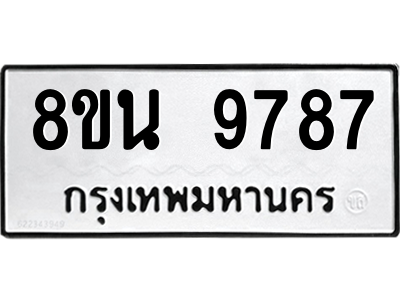 6302786030.png รับจองทะเบียนรถ 8ขน 9787 กรุงเทพมหานคร ผลรวมดี 46