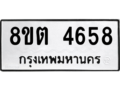6304065936.png รับจองทะเบียนรถ 8ขต 4658 กรุงเทพมหานคร ผลรวมดี 36