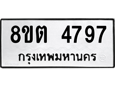 6304121918.png รับจองทะเบียนรถ 8ขต 4797 กรุงเทพมหานคร ผลรวมดี 40