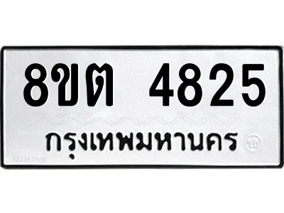 6304124776.png รับจองทะเบียนรถ 8ขต 4825 กรุงเทพมหานคร ผลรวมดี 32