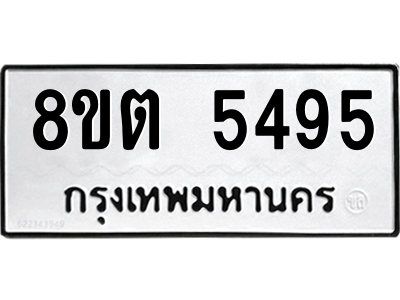 6304126998.png รับจองทะเบียนรถ 8ขต 5495 กรุงเทพมหานคร ผลรวมดี 36